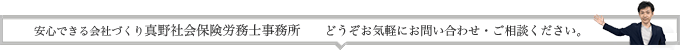 お気軽にお問い合わせ・ご相談ください